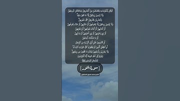 سورة النور من الآية ٣١ بصوت الشيخ محمد صديق المنشاوي