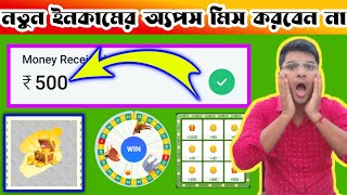 Fiewin Circle Game winning tricks | New Gaming Earning apps today |New paypal Earning app today 2022 screenshot 5