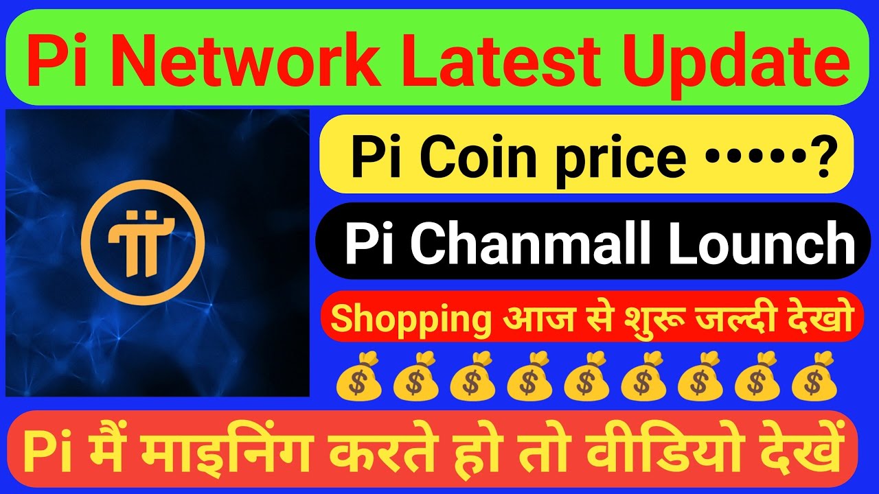 Pi Network Price In India Pi Network New Update Pi Network Good News Pi Pi Network Price In India Pi Network New Update Pi Network Good News Pi