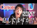 SONY・Canonユーザーを死ぬほど煽り散らかすだけのNikon狂信者の動画【Z9生誕祭】