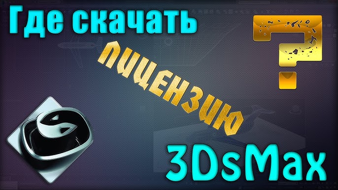 Установка RayFire 1.66 Для 3DsMax 2016 (Плагин Разрушения) - YouTube