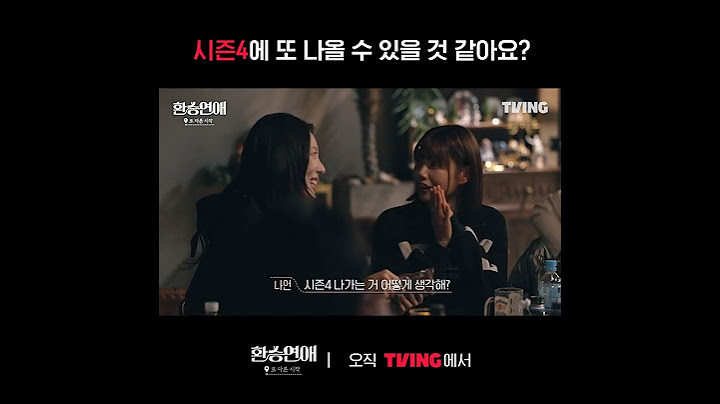 [환승연애, 또 다른 시작] 환연 재재출연? 이거 완전 도파민 도는데ㅋㅋㅋㅣ#shortsㅣTVING