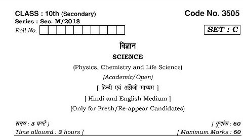 Hbse science 2018 set c of 10th class by vijay kamboj