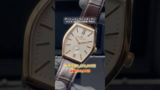【定価4,312,000円!】ヴァシュロンコンスタンタン マルタ マニュアルワインディング 82230/000R-9963 ピンクゴールド #shorts