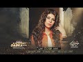 كلمه تجيبك وتوديك   الفنانة ميادة العلي      حالتي