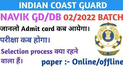 coast guard navik GD db Yantrik admit card 2022 ! coast guard exam date 2022 ! gd selection process!