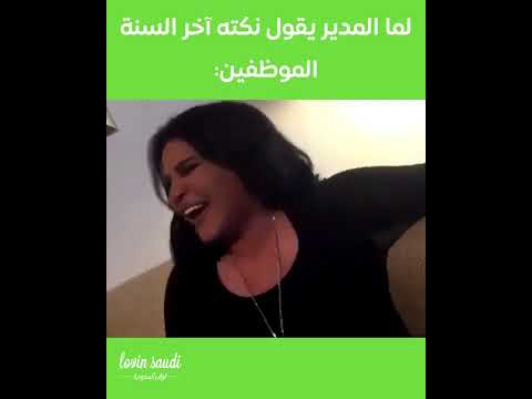 لازم نعوض أيام الغياب 