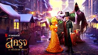 Happiness (Thai) by Jenjira Sirirak & Akapon Subpaya-archin | Scrooge: A Christmas Carol