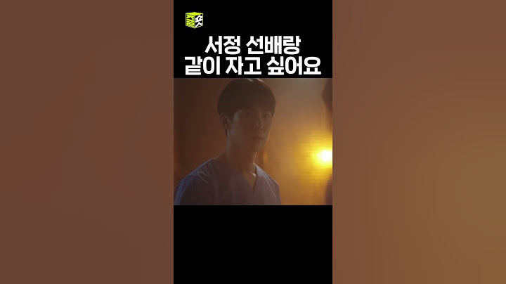 유연석이 미친 고래 서현진에게 키갈 한 이유 #낭만닥터김사부1