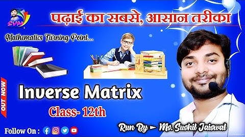 Inverse of Matrix and Property (Determinant)by -Sushil Jaiswal(S.J sir)