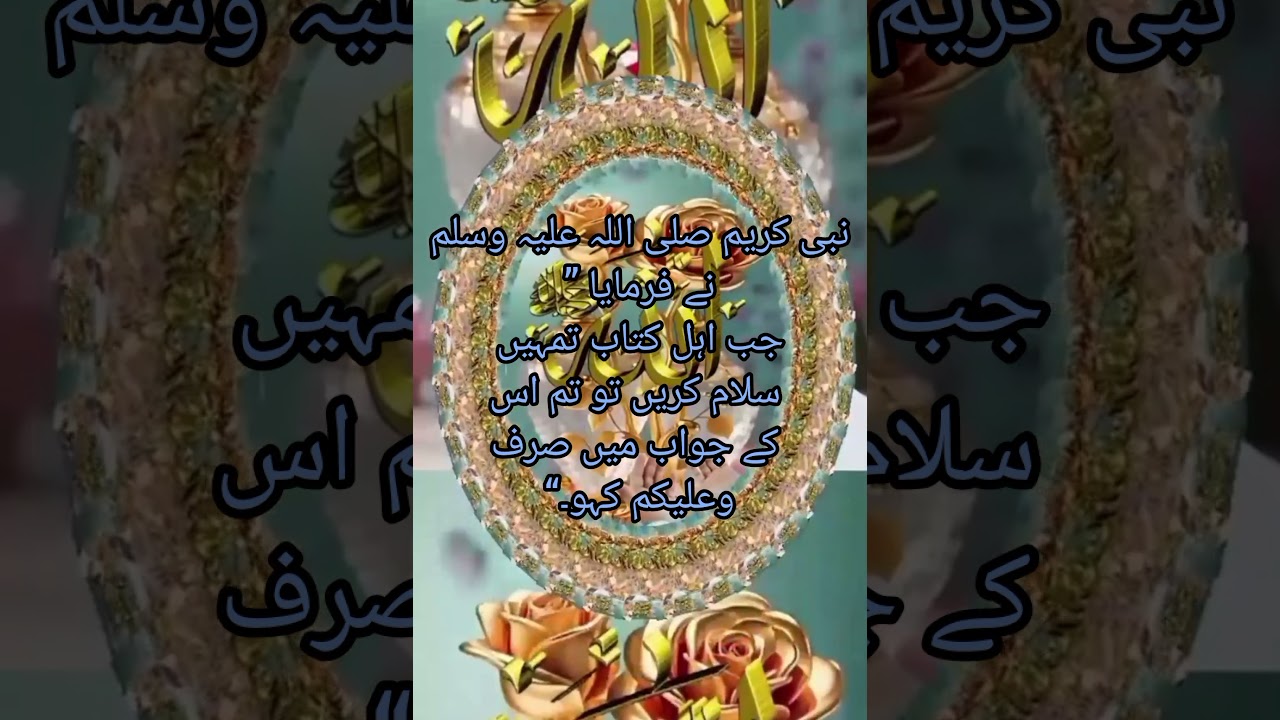 Salam k jwab daina ##.                           Hadith of sahih bukhare @@