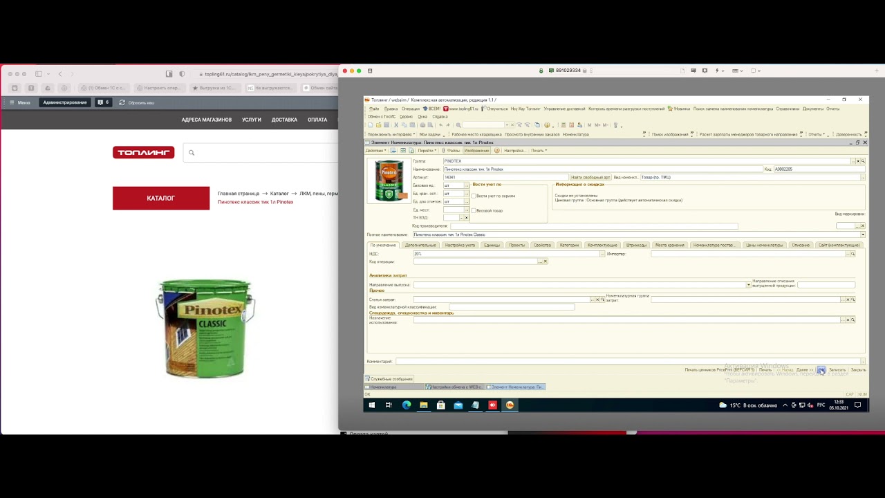 Не выгружаются картинки из 1С в Битрикс - YouTube