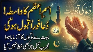 Ask with Ism-e-Azam &amp; Get Instant Results | Powerful Wazifa That Works Immediately |Islamicmoasar