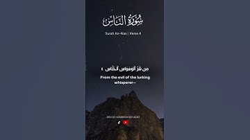 Surah An-Nas(The Man) | سورة الناس
