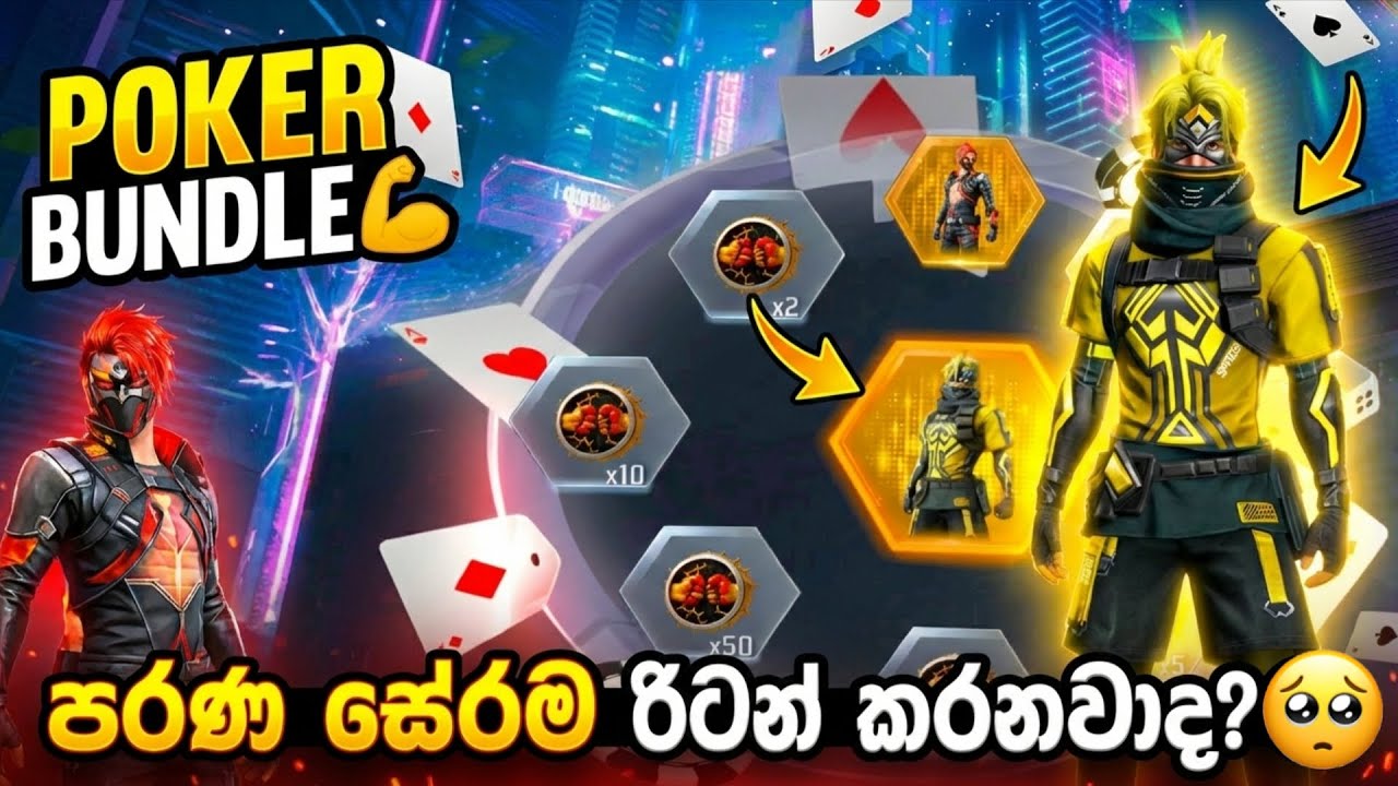 පරණ ඒවා රිටන් 💥|poker Buddle| පරණ අයියල 😭