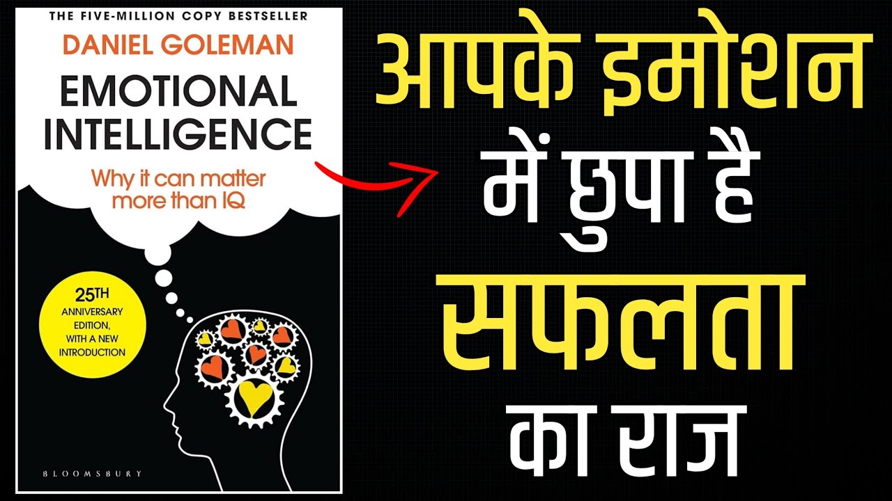 Emotional Intelligence by Daniel Goleman | Book Summary in Hindi ...