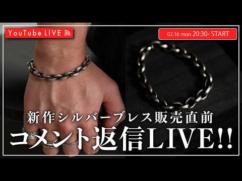 02/16 20:30~] Live performance just before the release of the new
