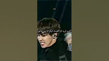 اغنية نامجون المشهورة مترجمة عربي 