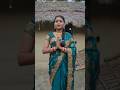 बनल रहे ससुरवा ए गुरूजीtreinding #shortvidio