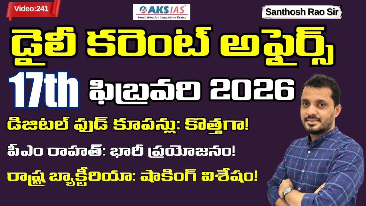 Daily current affairs Telugu 17th February 2026 #tgpsc #appsc #upsc # ...