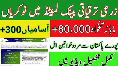 ZTBL OG-III MCO Jobs 2025 | Zarai Taraqiati Bank Jobs | Online Apply | 300 Vacancies