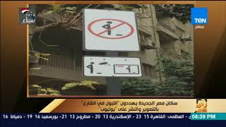 رأي عام - سكان مصر الجديدة يهددون 