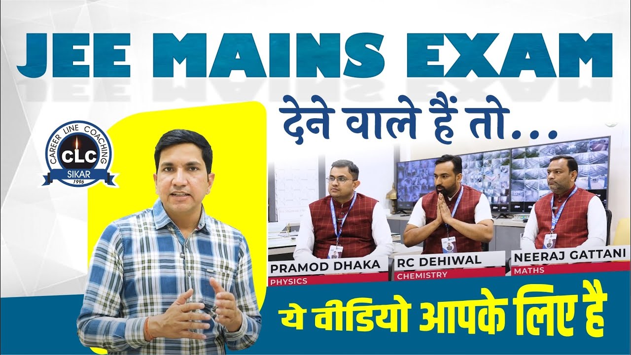 Last minute tips for JEE Mains Exam 2024 | Revision, Time Management ...