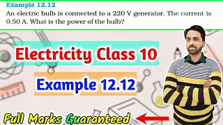 Example 12.12 Physics Class 10|Science Chapter 12 Example 12.12|Electricity Class 10 Solved Examples