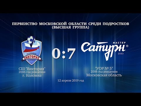 Видео к матчу СШ Виктория - УОР №5