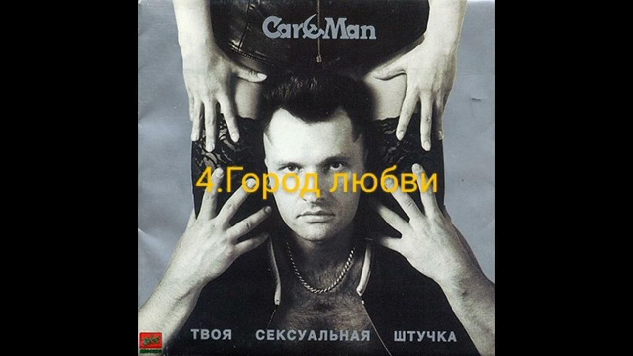 Позови меня с собой картинки. Возьми меня с собой ремикс. Позови меня с собой ремикс. Кар-мэн постер. Возьми меня с собой ремикс.