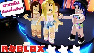 ฉันเต้นเก่งที่สุด!..เต้นให้ยับ | Roblox Dance Off