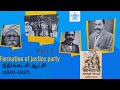 நீதிக்கட்சி-1 | Justice Party | தற்கால தமிழ்நாட்டு வரலாறு க வெங்கடேசன்  | Tnpsc
