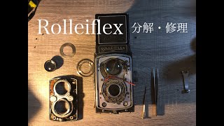 【ほぼ雑談】Rolleiflexの分解・修理　ドイツの技術は凄かった！