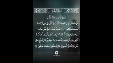 ياأيها الذين آمنوا كتب عليكم الصيام #سورة_البقرة #خالد_الجليل #حامل_القرآن #إسلاميات #قرآن #رمضان