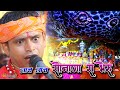         om prakash prajapati bhajan  anoppura bhajan sundha live