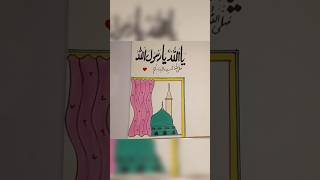 YA ALLAH YA MUHAMMAD S.A.W#shorts#art