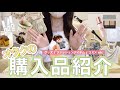【2025年最新】オタク女子のリアル購入品｜アクスタ・ぬい〻GRL・GU・SHIRO・コスメ類〻忍たまグッズ etc