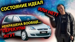 АВТО-РАЗВОД ! ИДЕАЛЬНЫЙ ФОРД ФИЕСТА в ЗОЛОЧЕВЕ! Перекупы ЖГУТ. MAX AUTO