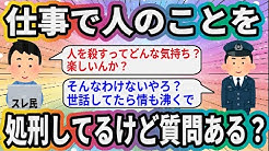 2ちゃトーーーク 2ch面白スレゆっくり解説 Youtube