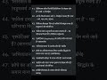 UGC NET Hindi paper 2 UNIT 4 most important 75 questions #shortsviral #news #todaynews