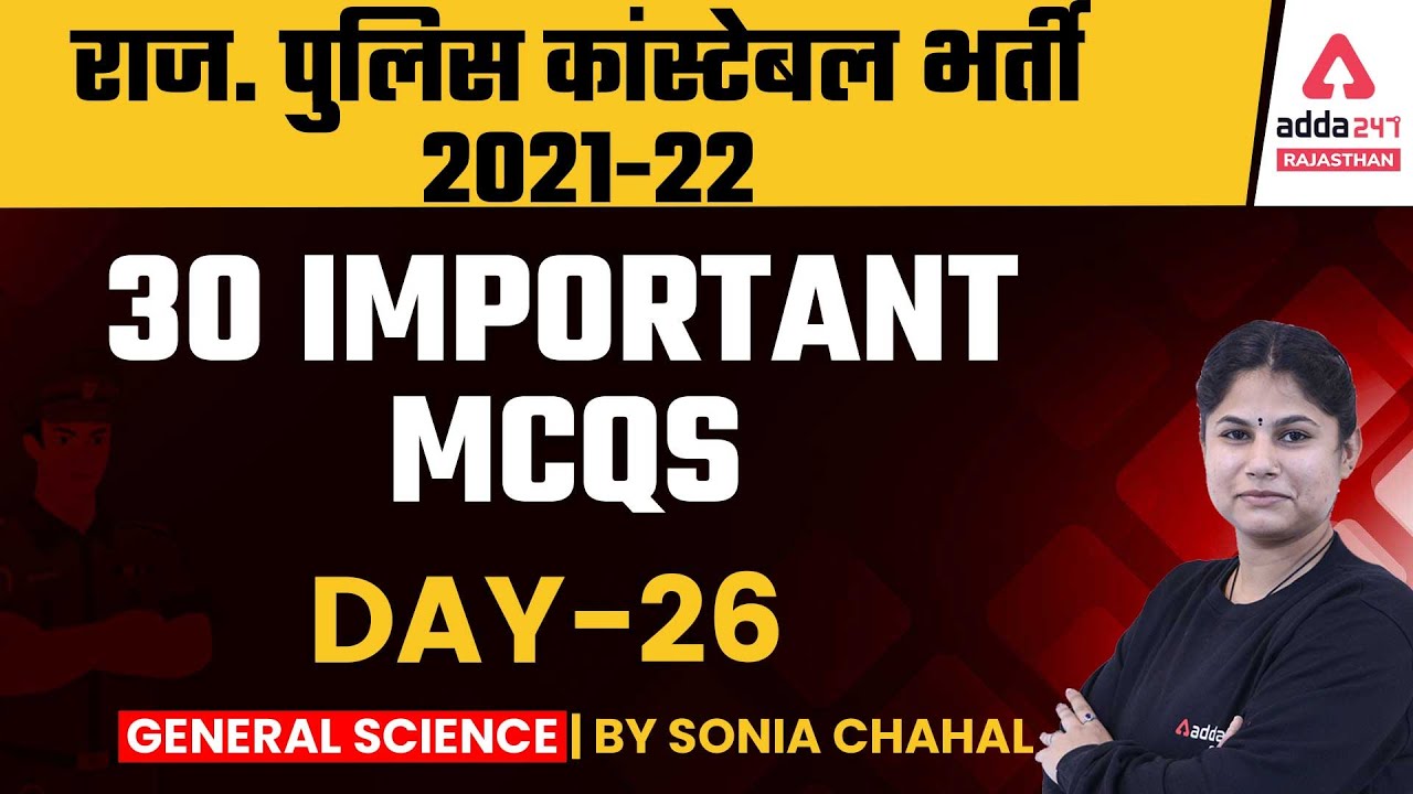 Rajasthan Police Constable 2022 | General Science Practice MCQs | By Sonia Chahal #26