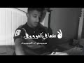 لا تهجا في كفوفي