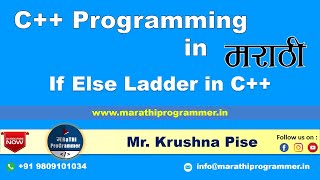 Lecture #21 - If Else Ladder/ Nested if Else Statement in C++ | Marathi | Krushna Pise