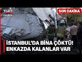 #SONDAKİKA | Küçükçekmece&#39;de Bina Çöktü! Enkaz Altında Kalanlar Var - TGRT Haber