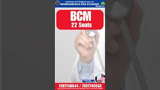 BCM Category MBBS 7.5% Quota Cutoff | TN Counselling 2025  #mbbs #neet #doctor