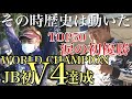 JBTOP50第５戦 ガマカツCUP in 桧原湖 小森嗣彦　梶原智寛　冨沢真樹　藤原啓司　中田敬太郎　釘崎誠治