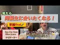 【同級生とカラオケしてみた！】同級生が2時間でユーチュバーになった！こんな同級生おらんで🤣