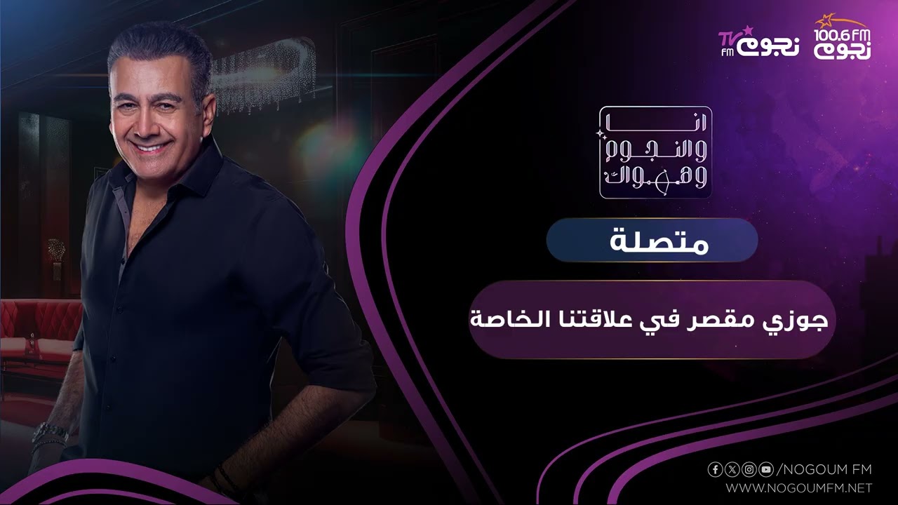 #انا_والنجوم_وهواك