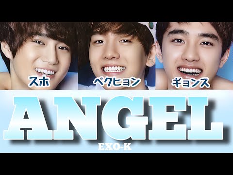 Angel - EXO(엑소 エクソ)  【パート分け/日本語字幕/歌詞/和訳/カナルビ】