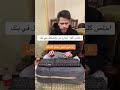 الفخم ممنون جدا الك اشتراك بالقناة اكسبلور ضحك